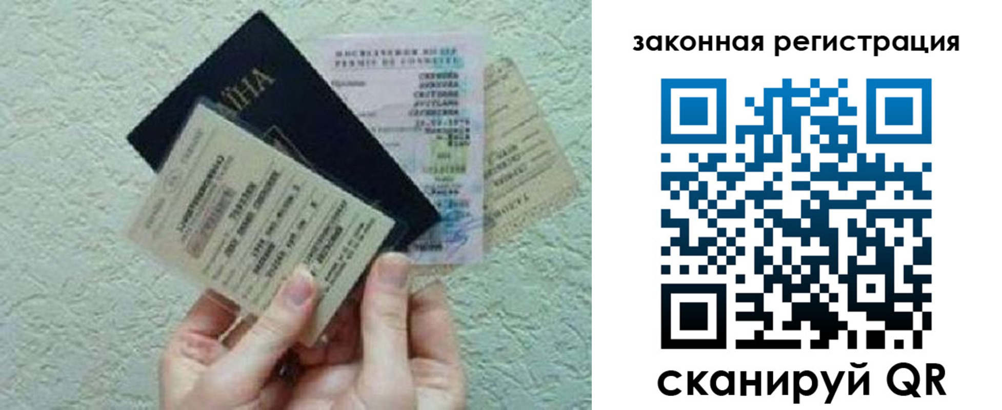 временная прописка в Партизанске