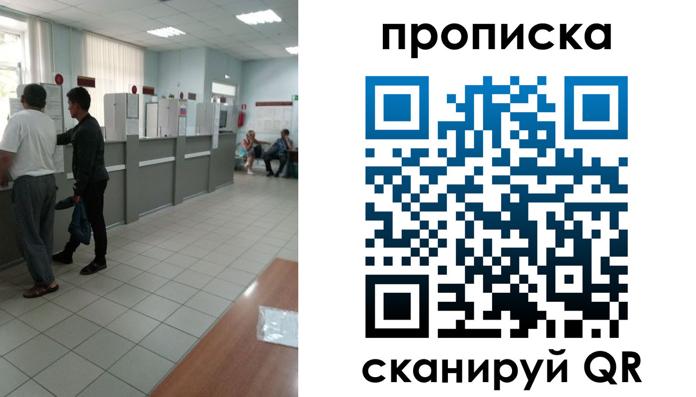 временная регистрация для школы в Партизанске