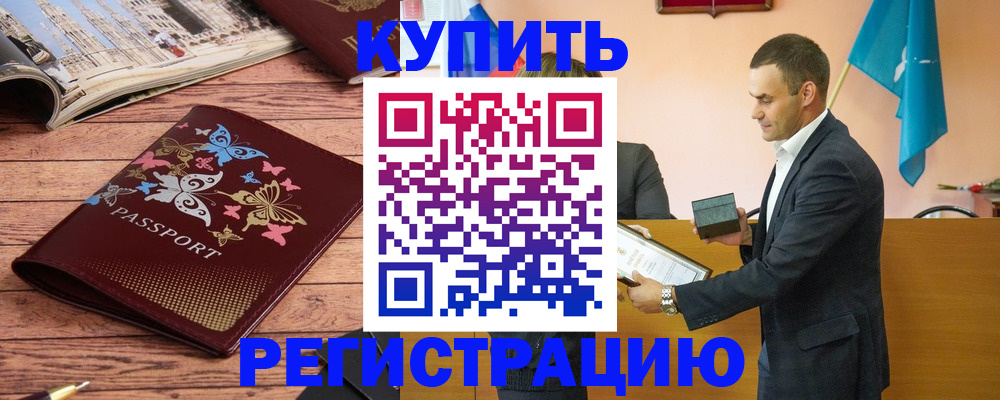 временная регистрация поиск в Партизанске