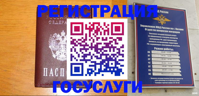 прописка ребенка в Партизанске