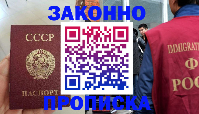 пропишу в квартире в Партизанске
