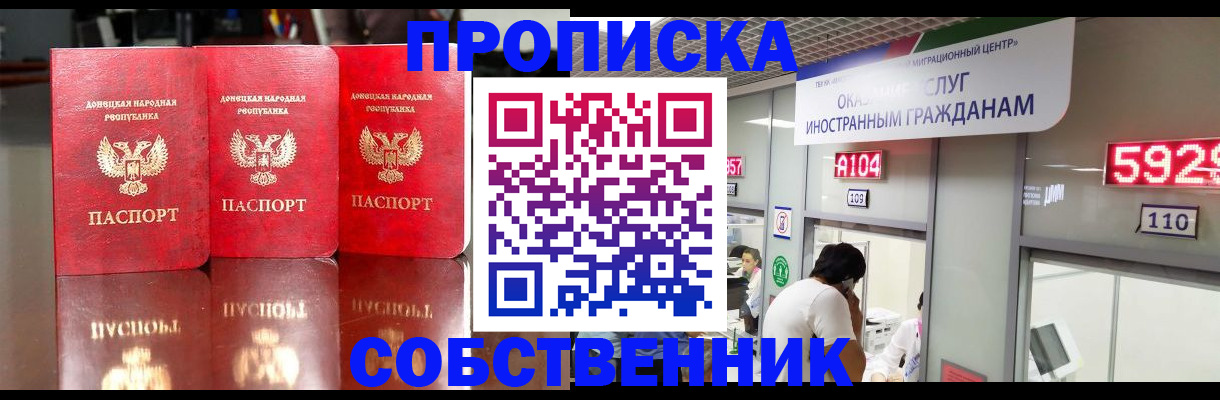 временная регистрация адрес в Партизанске