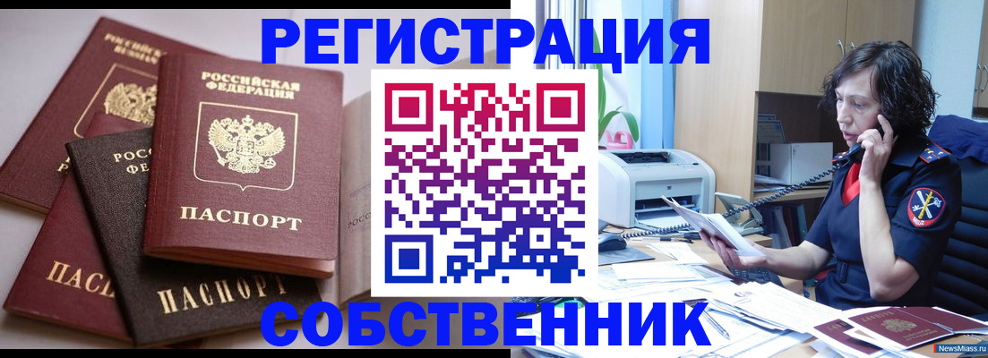 найти адрес прописки в Партизанске