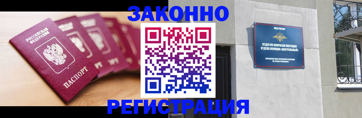 регистрация в Партизанске