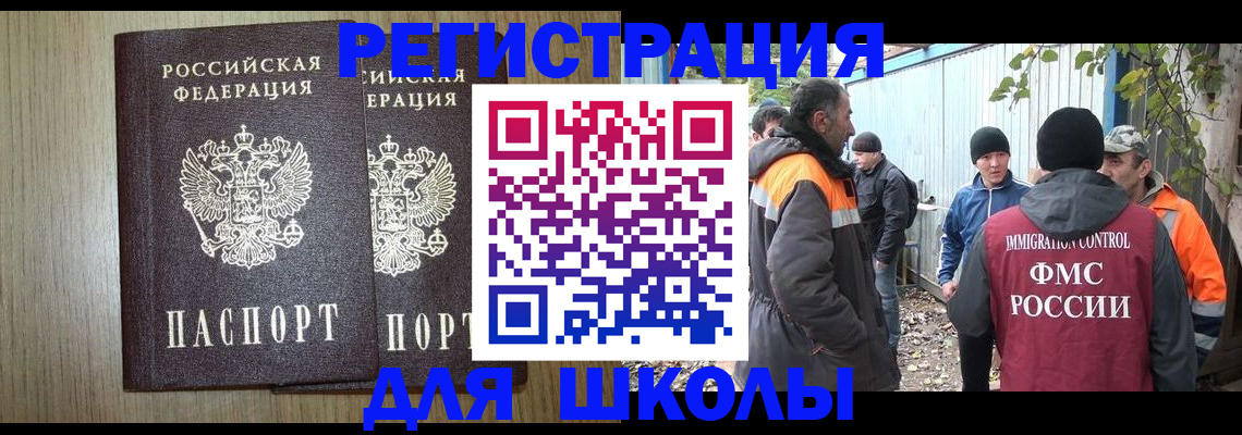 где прописаться в Партизанске
